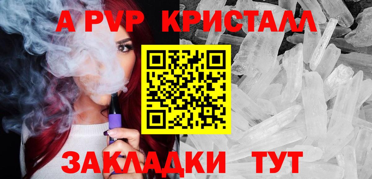 A PVP СК  Вход с VPN  Серпухов  А ПВП СК  Alpha PVP Соль 