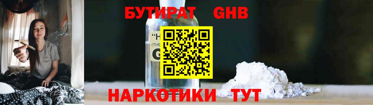 БУТИРАТ буратино  Вход с VPN  Серпухов 