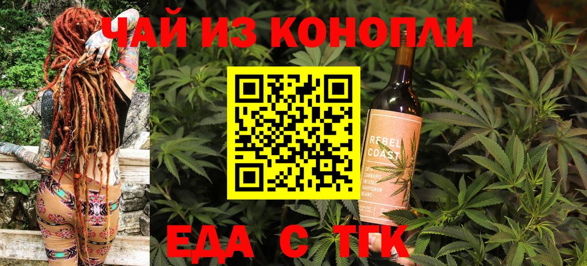 Печенье с ТГК марихуана  Вход с VPN  Серпухов 