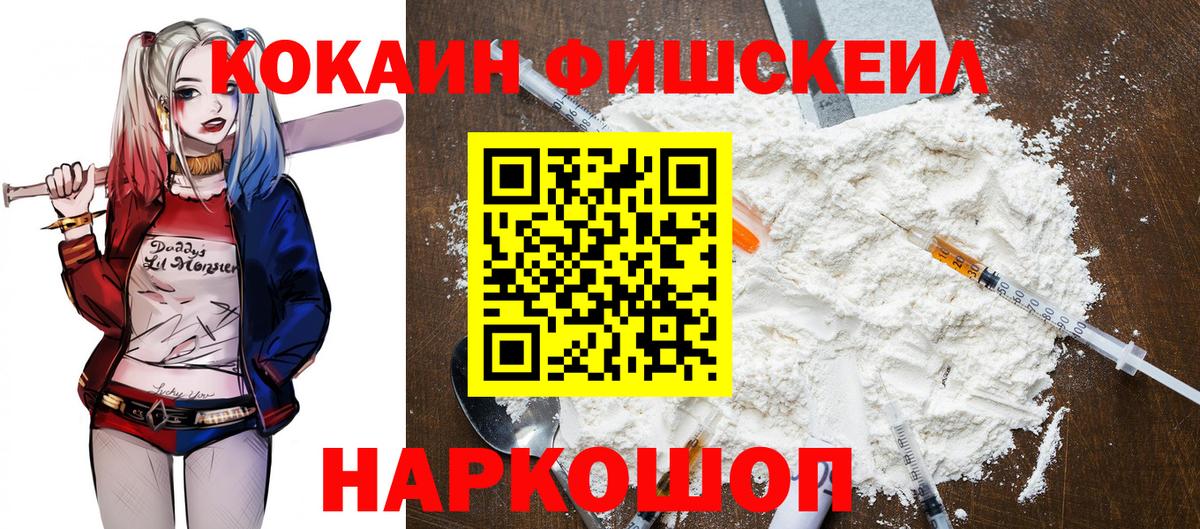 КОКАИН 99% Серпухов
