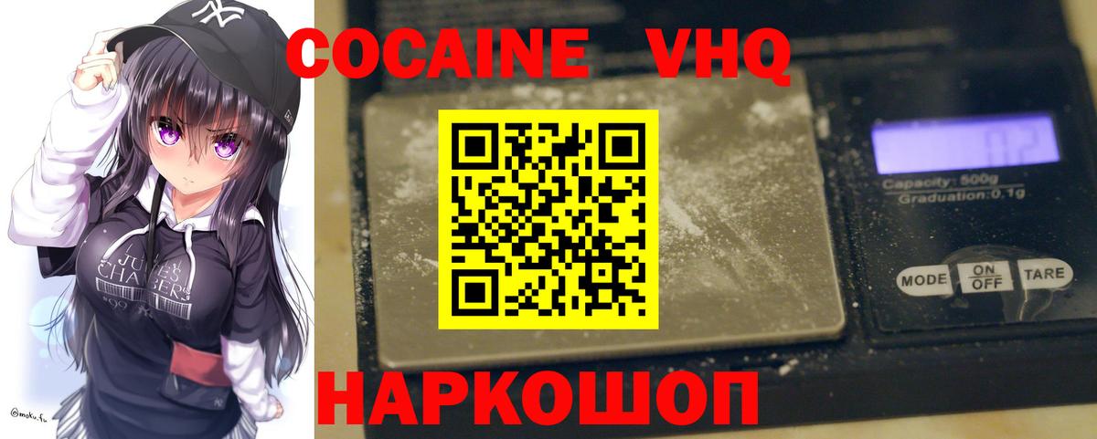 Серпухов  COCAIN 97%  цены наркотик  Вход с VPN  Cocaine Эквадор 