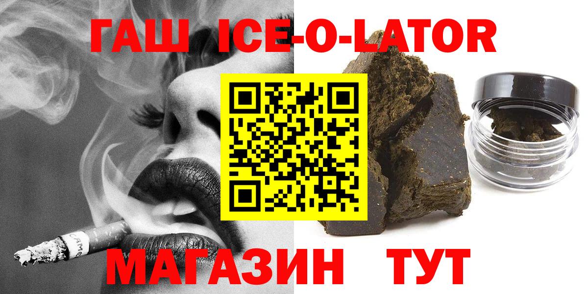 ГАШИШ Изолятор  Вход с VPN  ГАШ VHQ  Серпухов 