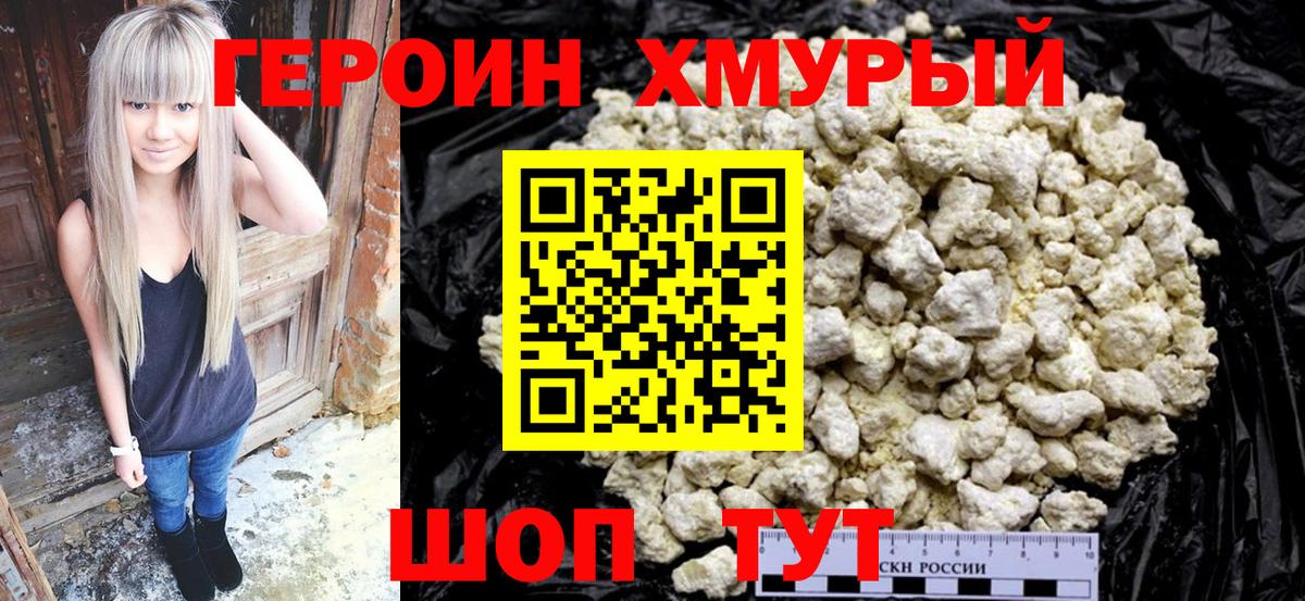 Серпухов  Героин Heroin  ГЕРОИН  Вход с VPN 