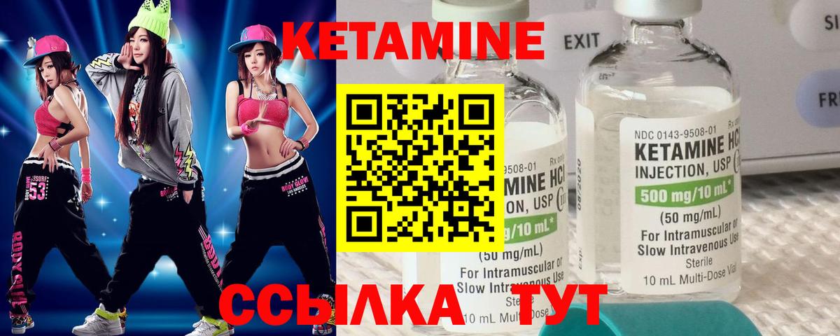 КЕТАМИН ketamine Серпухов