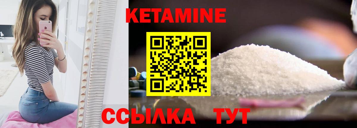 КЕТАМИН ketamine  Вход с VPN  Серпухов 