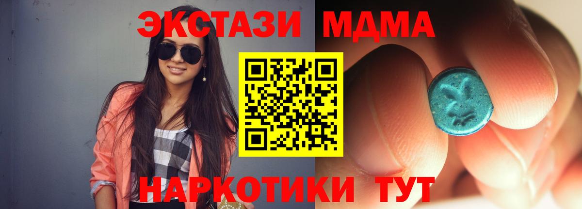 Серпухов  MDMA VHQ  МДМА  Вход с VPN 