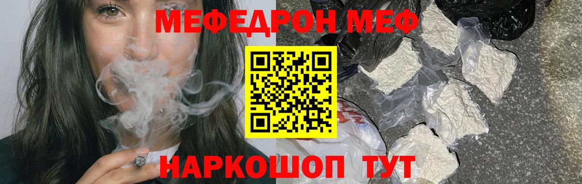Меф Серпухов