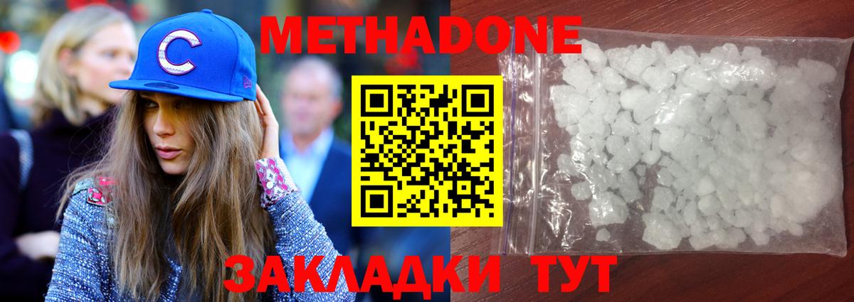 МЕТАДОН VHQ Серпухов
