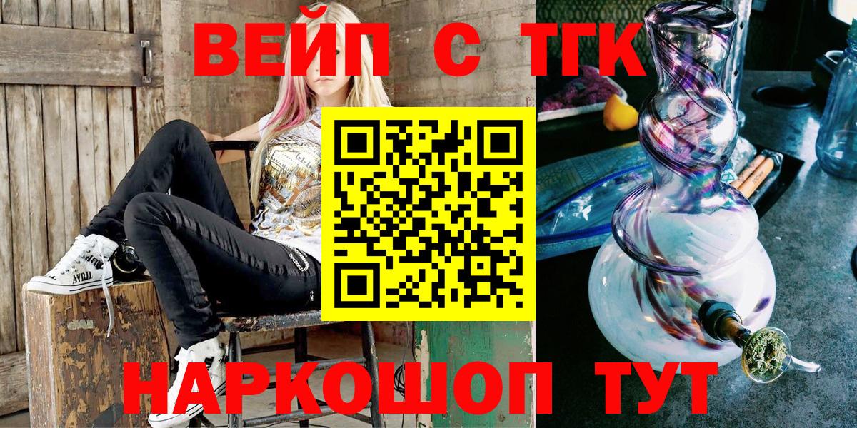 Серпухов  ТГК вейп с тгк  Вход с VPN 