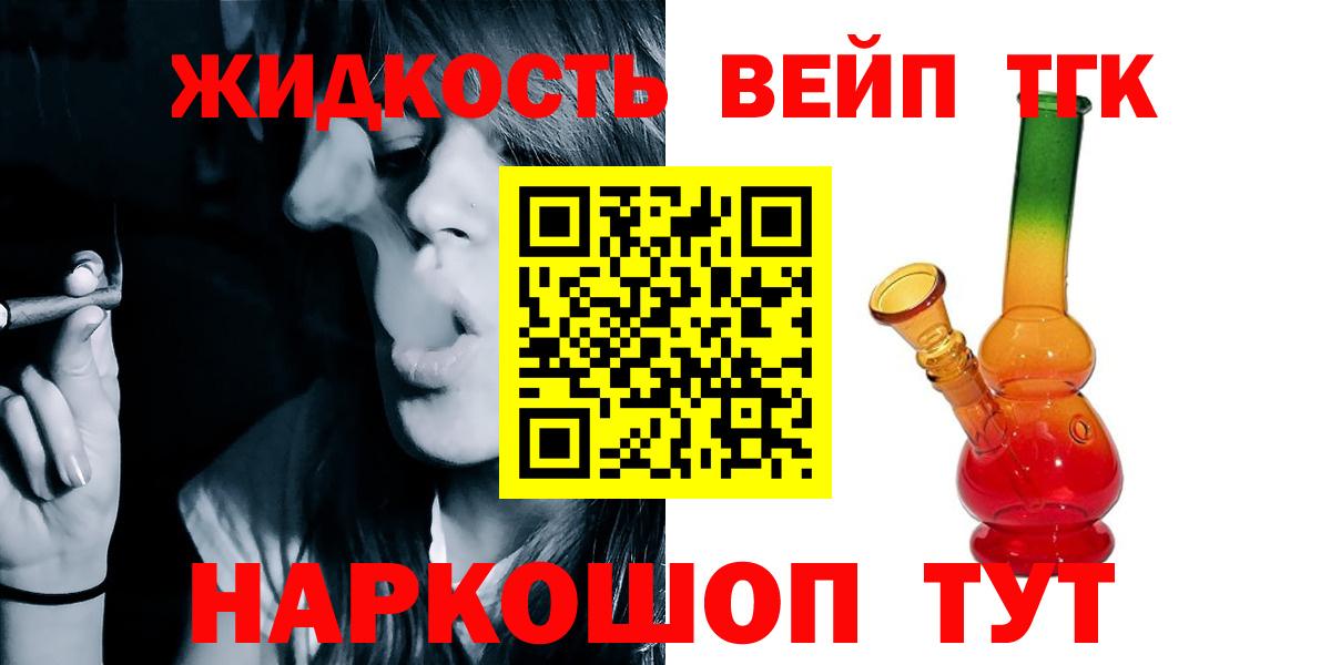 ТГК гашишное масло Серпухов